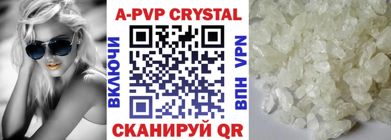 APVP СК  Купить закладки  Воронеж 