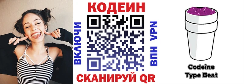 Купить  Воронеж  Codein Purple Drank 