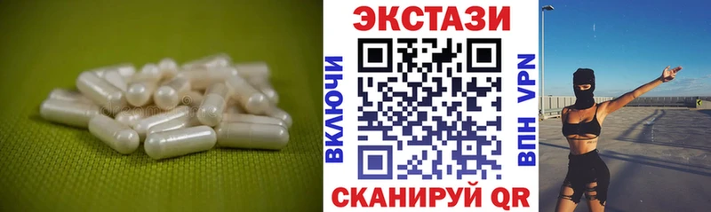 Экстази XTC  Купить где  Воронеж 
