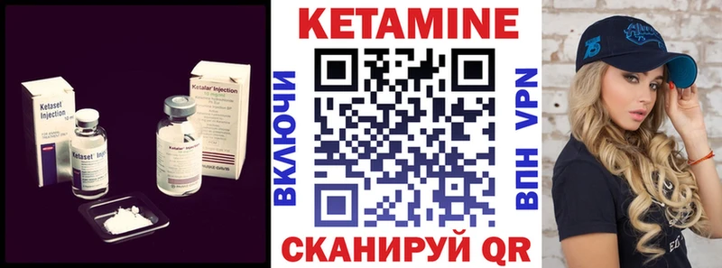 Купить где  Воронеж  КЕТАМИН VHQ 