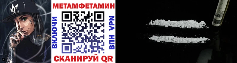 Метамфетамин Methamphetamine  Купить  Воронеж 