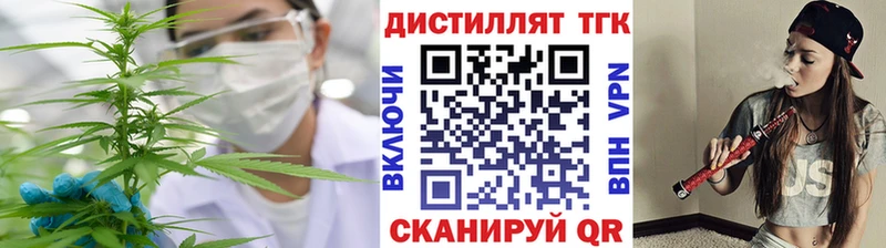 ТГК концентрат  Купить закладки  Воронеж 